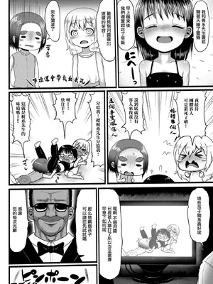 [タイコウ] 人形島 [中国翻訳]_18_ladl