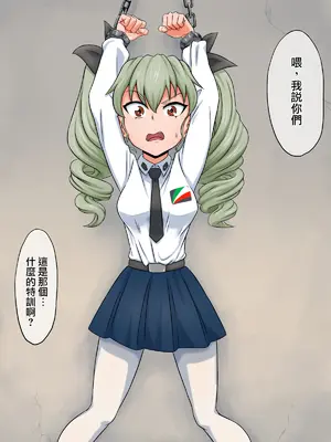 [ナイアガラ連合 (てぃくぞー)] 戦車少女の笑い地獄～ふたなり改造強制搾精～ (ガールズ&パンツァー) [中国翻訳]_02_iawp