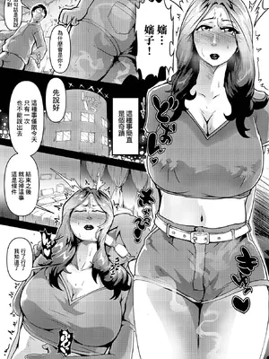 [zizi] 典子の嘘 [中国翻訳]_07_tuls