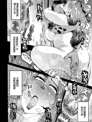 [zizi] 典子の嘘 [中国翻訳]_08_owjp