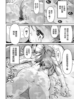 [zizi] 典子の嘘 [中国翻訳]_16_pjfd