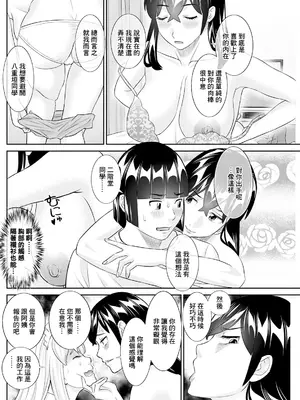 [かわもりみさき] 八重垣さんの下半身事情 第6話 [中国翻訳]_06_ohnd