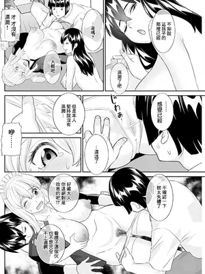 [かわもりみさき] 八重垣さんの下半身事情 第6話 [中国翻訳]_10_mdow