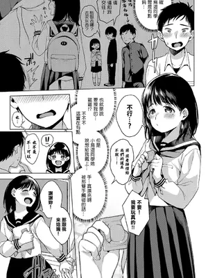 [コノシロしんご] きよみしんしん [中国翻訳]_03_gdpy