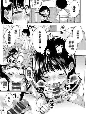 [コノシロしんご] きよみしんしん [中国翻訳]_09_larq