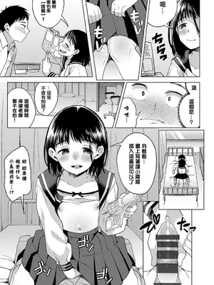 [コノシロしんご] きよみしんしん [中国翻訳]_11_rctj