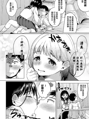 [コノシロしんご] きよみしんしん [中国翻訳]_12_ipwn