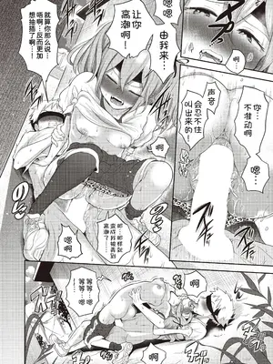 [ト!ヘーゲモニコン] 百合も歩けば棒に当たる! 4話 (COMIC 阿吽 2025年6月号) [甜族星人x我不看本子汉化] [DL版]_13_ksfg