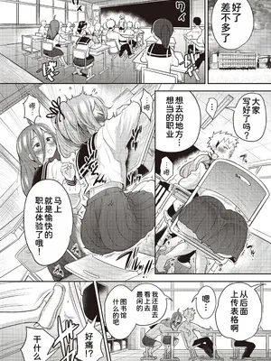 [ト!ヘーゲモニコン] 百合も歩けば棒に当たる! 4話 (COMIC 阿吽 2025年6月号) [甜族星人x我不看本子汉化] [DL版]_19_sxss