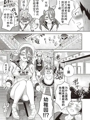 [ト!ヘーゲモニコン] 百合も歩けば棒に当たる! 4話 (COMIC 阿吽 2025年6月号) [甜族星人x我不看本子汉化] [DL版]_20_rglx