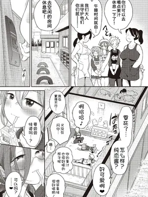 [ト!ヘーゲモニコン] 百合も歩けば棒に当たる! 4話 (COMIC 阿吽 2025年6月号) [甜族星人x我不看本子汉化] [DL版]_22_qsbg