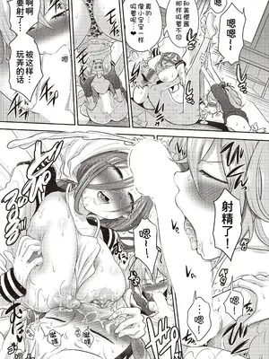 [ト!ヘーゲモニコン] 百合も歩けば棒に当たる! 4話 (COMIC 阿吽 2025年6月号) [甜族星人x我不看本子汉化] [DL版]_28_maph