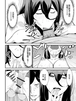 [十時企画] 要介護者は痴女妻だった [中国翻訳]_14_flab