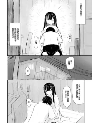 [はく雲] 終わった恋の歌が好き [中国翻訳]_02_vsra