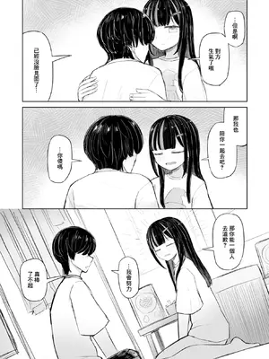 [はく雲] 終わった恋の歌が好き [中国翻訳]_05_luqe