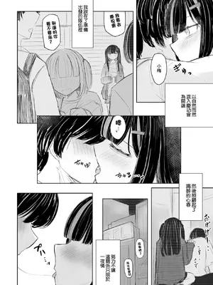 [はく雲] 終わった恋の歌が好き [中国翻訳]_06_kgal