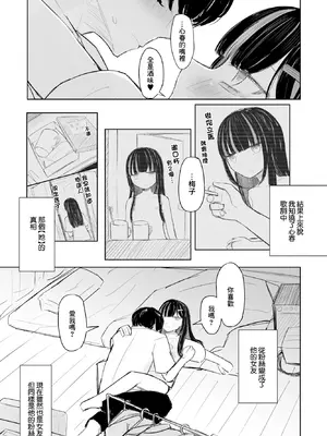 [はく雲] 終わった恋の歌が好き [中国翻訳]_07_npwu