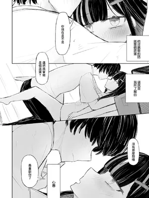 [はく雲] 終わった恋の歌が好き [中国翻訳]_08_wjjw