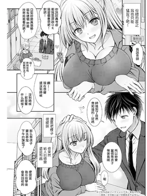 [オレイロ] あいまいコンフェッション。 [中国翻訳]_07_yhha