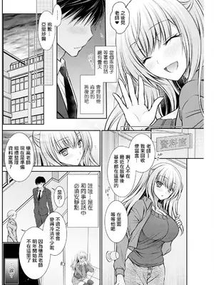 [オレイロ] あいまいコンフェッション。 [中国翻訳]_08_citr