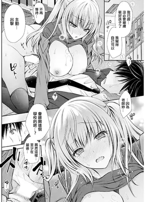 [オレイロ] あいまいコンフェッション。 [中国翻訳]_12_keht