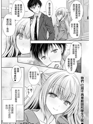 [オレイロ] あいまいコンフェッション。 [中国翻訳]_20_jsob