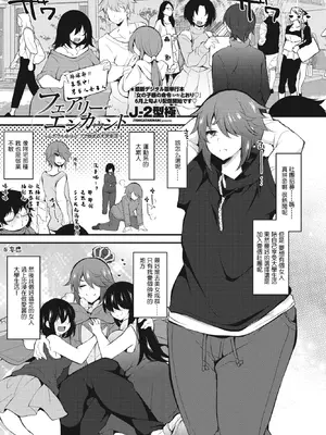 [ジェニガタ] J 2型極 フェアリー・エンカウント～ふざけんな!レイプで始まる大学生活（キャンパスライフ）～ [中国翻訳]