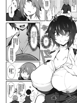 [ジェニガタ] J 2型極 フェアリー・エンカウント～ふざけんな!レイプで始まる大学生活（キャンパスライフ）～ [中国翻訳]_02_mxly