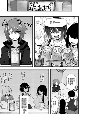 [ジェニガタ] J 2型極 フェアリー・エンカウント～ふざけんな!レイプで始まる大学生活（キャンパスライフ）～ [中国翻訳]_03_fouy