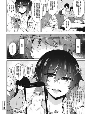 [ジェニガタ] J 2型極 フェアリー・エンカウント～ふざけんな!レイプで始まる大学生活（キャンパスライフ）～ [中国翻訳]_18_tred