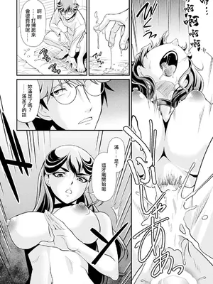 [北かづき] 姉のダーリン♥ [中国翻訳]_12_wraa