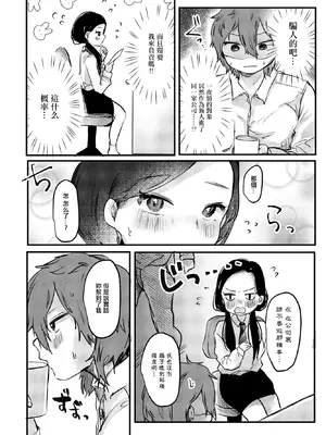 [鬼斬ゆにこーん] こんな私だけど…! [中国翻訳]_02_bxit