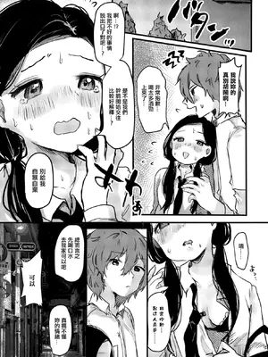 [鬼斬ゆにこーん] こんな私だけど…! [中国翻訳]_06_epnu