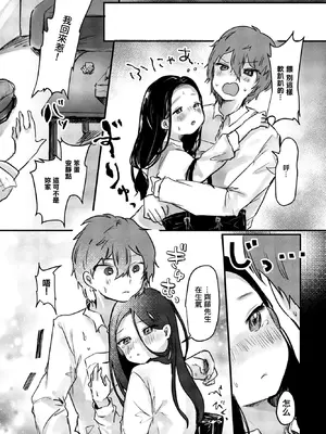 [鬼斬ゆにこーん] こんな私だけど…! [中国翻訳]_07_bcko