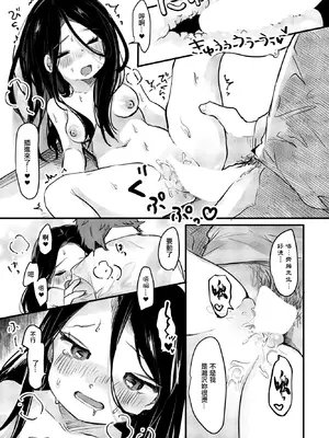 [鬼斬ゆにこーん] こんな私だけど…! [中国翻訳]_14_rtis