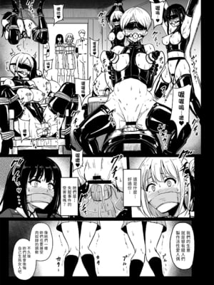 [みりおんらぶ (夜与)]被虐の花 1~2(リコリス・リコイル)[中国翻訳][疏碼][評論比內容精彩漢化、賢人漢化][DL版]_008