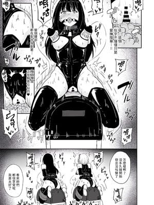 [みりおんらぶ (夜与)]被虐の花 1~2(リコリス・リコイル)[中国翻訳][疏碼][評論比內容精彩漢化、賢人漢化][DL版]_038