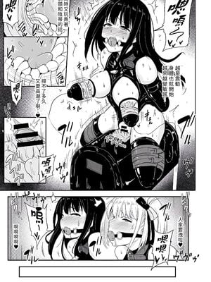 [みりおんらぶ (夜与)]被虐の花 1~2(リコリス・リコイル)[中国翻訳][疏碼][評論比內容精彩漢化、賢人漢化][DL版]_040