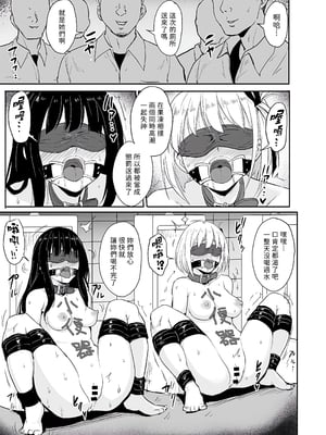 [みりおんらぶ (夜与)]被虐の花 1~2(リコリス・リコイル)[中国翻訳][疏碼][評論比內容精彩漢化、賢人漢化][DL版]_044