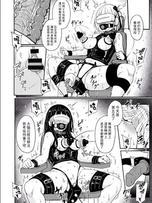 [みりおんらぶ (夜与)]被虐の花 1~2(リコリス・リコイル)[中国翻訳][疏碼][評論比內容精彩漢化、賢人漢化][DL版]_047