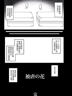 [みりおんらぶ (夜与)]被虐の花 1~2(リコリス・リコイル)[中国翻訳][疏碼][評論比內容精彩漢化、賢人漢化][DL版]_054