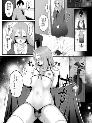 [かくこのか (めの子)] ウブで恥ずかしがり屋な男の娘妻と異世界らぶらぶ新婚生活_yome_015