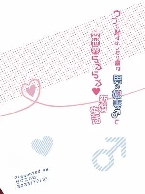 [かくこのか (めの子)] ウブで恥ずかしがり屋な男の娘妻と異世界らぶらぶ新婚生活_yome_037