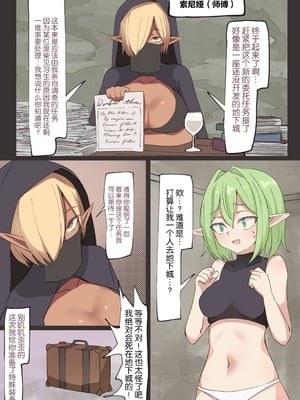 [anemone_lab (anemone)] 異種姦体験~見習いエルフの場合~ [中国翻訳]_04