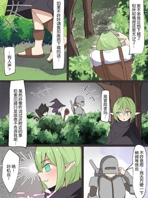 [anemone_lab (anemone)] 異種姦体験~見習いエルフの場合~ [中国翻訳]_15