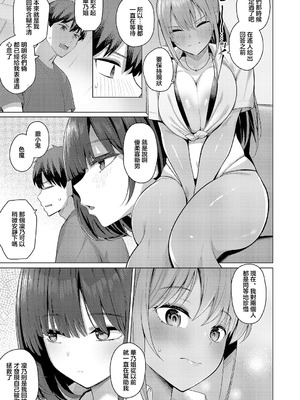 [栗原ケンシロウ]どっちにするのッ!? ~前後編~[中国翻訳][白碼][廉价汉化组]_034