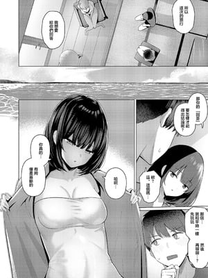 [栗原ケンシロウ]どっちにするのッ!? ~前後編~[中国翻訳][白碼][廉价汉化组]_035