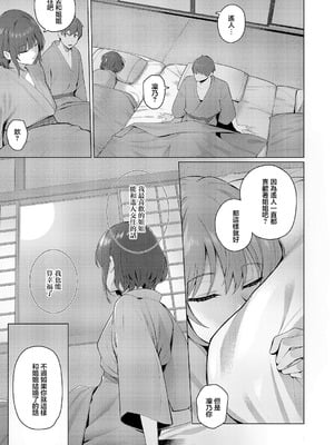 [栗原ケンシロウ]どっちにするのッ!? ~前後編~[中国翻訳][白碼][廉价汉化组]_056