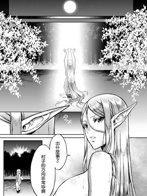 [H.B.A (うさぎなごむ)] 黄昏の娼エルフ 1-9 [疏碼、無修正]_003