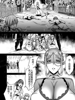 [H.B.A (うさぎなごむ)] 黄昏の娼エルフ 1-9 [疏碼、無修正]_004